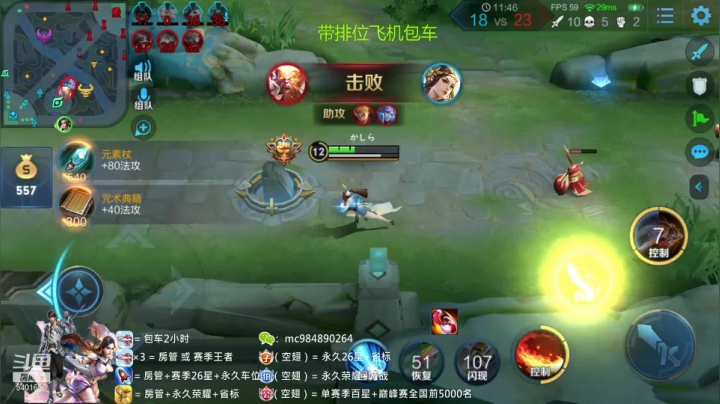 不知火舞抢大龙