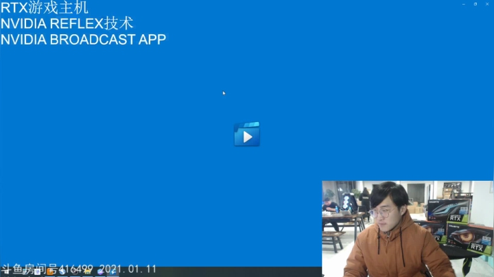 【2021-01-11 20点场】安阳盈科：NV邀您体验最新光追