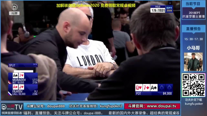 【棋牌娱乐】斗牌TV的精彩时刻 20210111 00点场