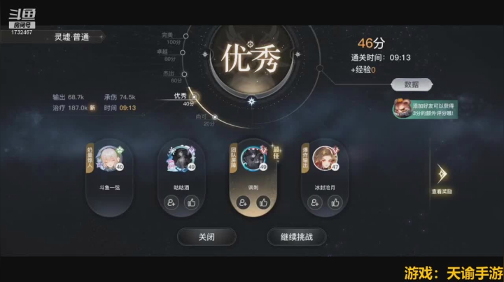 【2021-01-11 00点场】DY一弦：【天谕】追追等级···