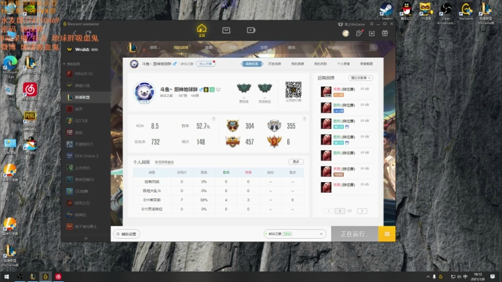 【2021-01-08 17点场】地球胖丶驴酱：吸血鬼之神峡谷小号冲王者  冲冲冲