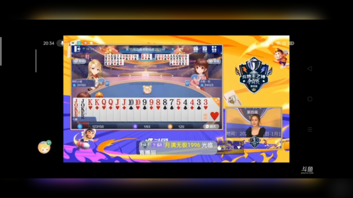 斗地主之神特辑，没A2的牌很难受，对3出完几乎是等单拆王的命了