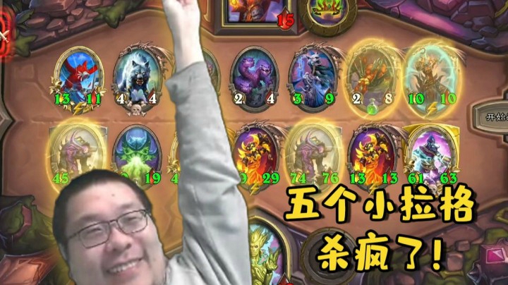 不愧是斗地主炉石区冠军 揣着拉格炸弹吃鸡