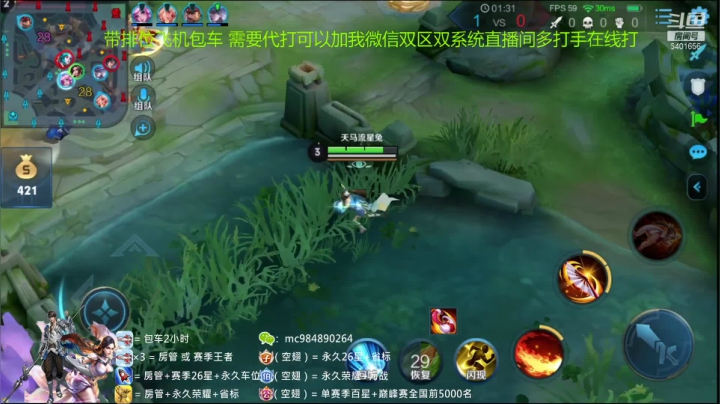 不知火舞精彩双杀