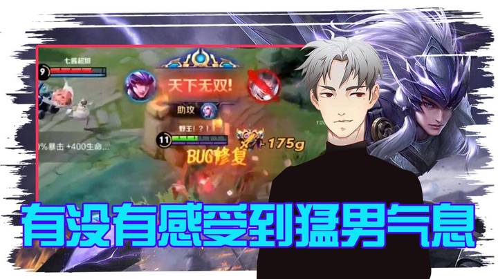王者荣耀骚白：猛男？这位小姐姐有没有感受到