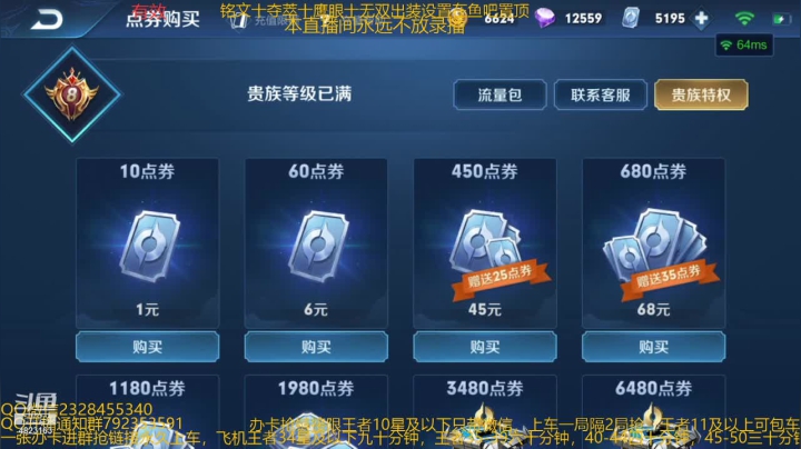 【2021-01-11 09点场】飞总er阿：国服猴子新皮肤带粉