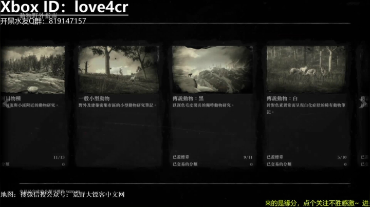 【2021-01-10 19点场】Love4cr：Xbox萌新主播，来一起玩呀。