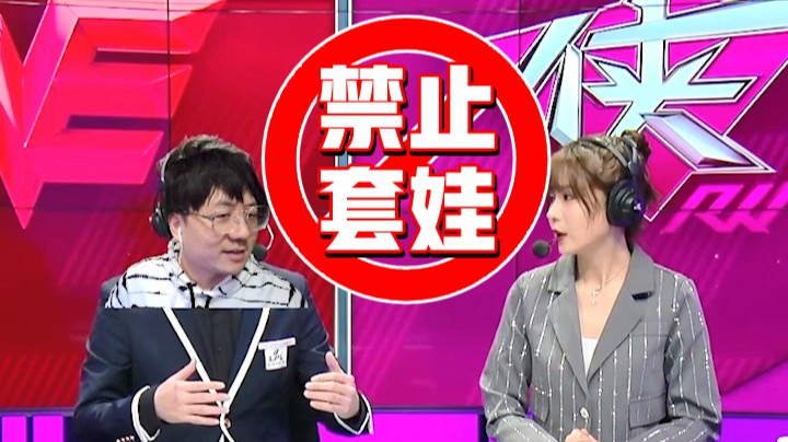 【斗鱼解说台】娃娃看WEvsRW，搞怪解说遭打脸