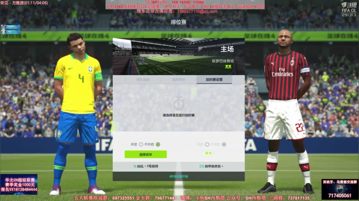 【FIFA ONLINE 4】SH内斯塔的精彩时刻 20210111 10点场
