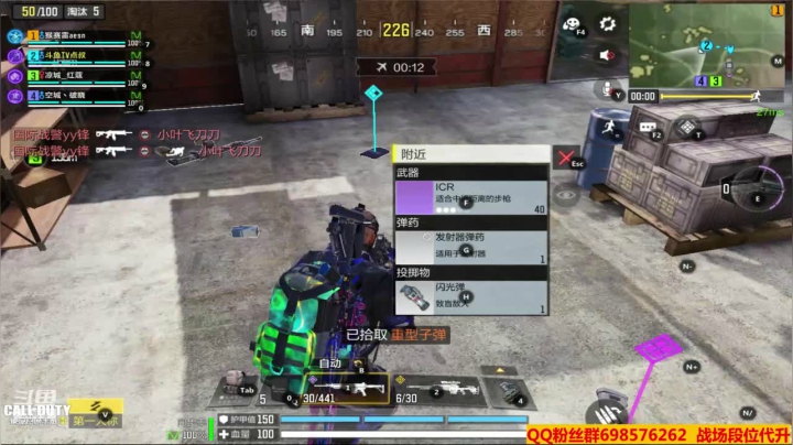 【使命召唤手游COD】斗鱼点叔  上车带你啊