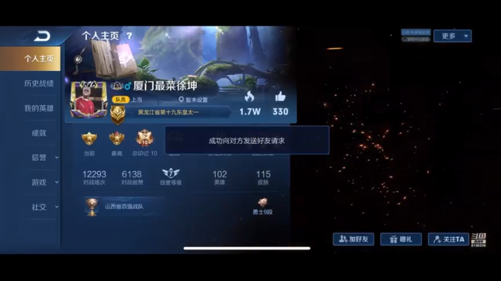 【2021-01-03 23点场】凌月电竞888：心里又是一场雨 *单11