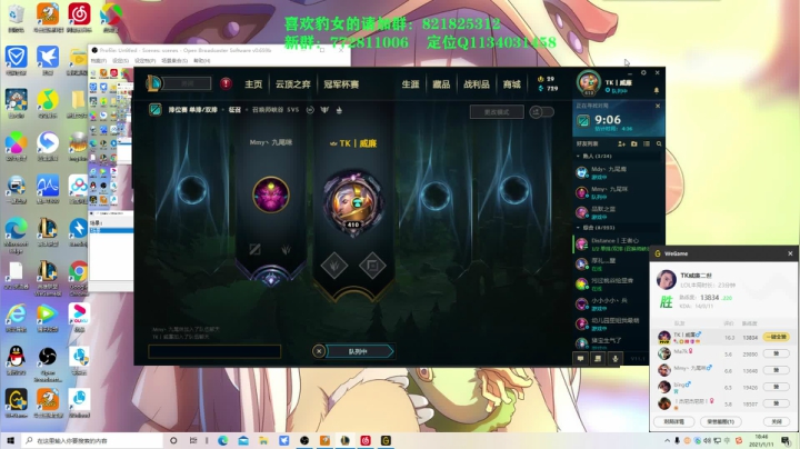 【2021-01-11 18点场】奈奈娅丶晓庄：豹女：大师定位赛