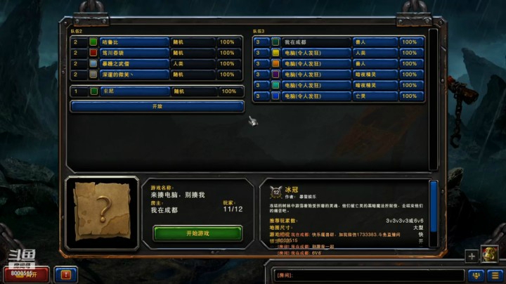 你这么厉害咋不去参加WCG！垃圾群友垃圾游戏1V6