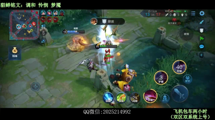 【2021-01-10 20点场】浅蓝乀：貂蝉上分，飞机包车