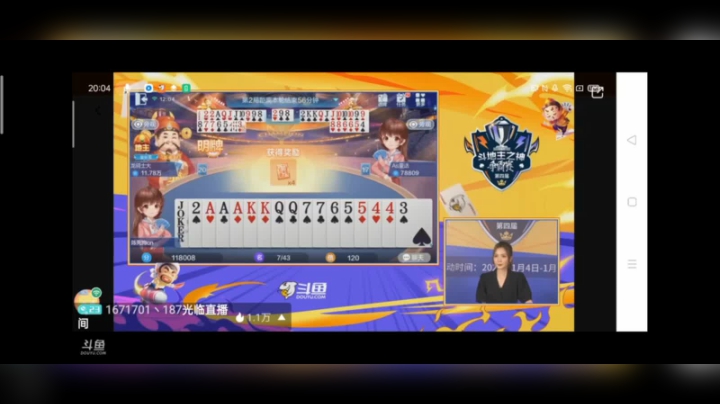 斗地主之神特辑，地主果断的一手明牌，让他们俩束手无策