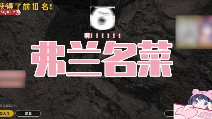 【一条小团团】今天就吃这道弗兰名菜！！