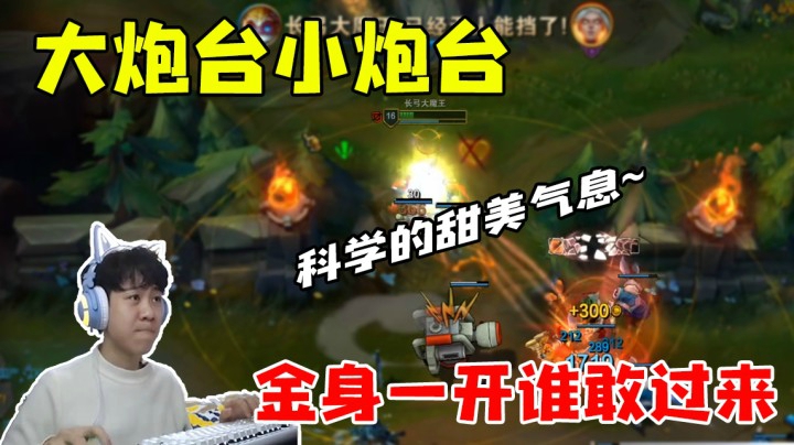 知道我什么叫炮王吗？看看这个你就明白了！