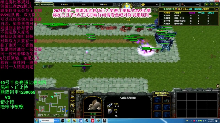 【2021-01-10 18点场】TD菜鸟1：混乱武林笑傲江湖杯