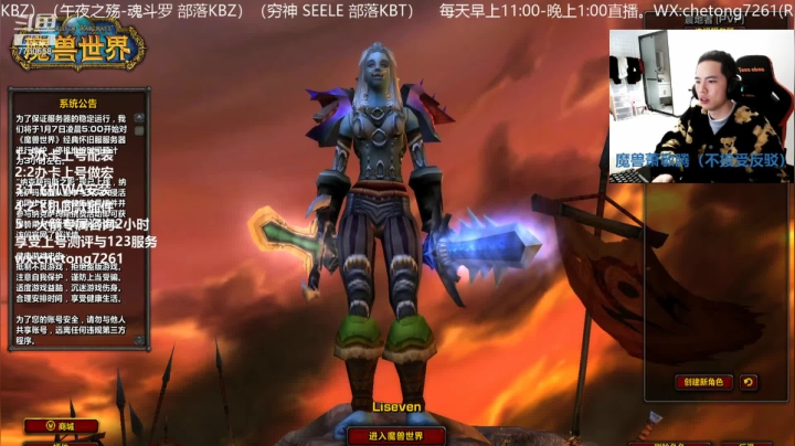 【2021-01-06 21点场】魔兽李佳琦：NAXX巨魔狂暴战暴力输出！