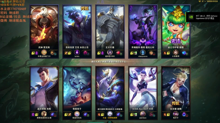 【2021-01-08 13点场】地球胖丶驴酱：吸血鬼之神峡谷小号冲王者  冲冲冲