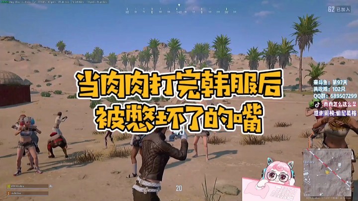 当肉肉打完韩服后被憋坏了的嘴