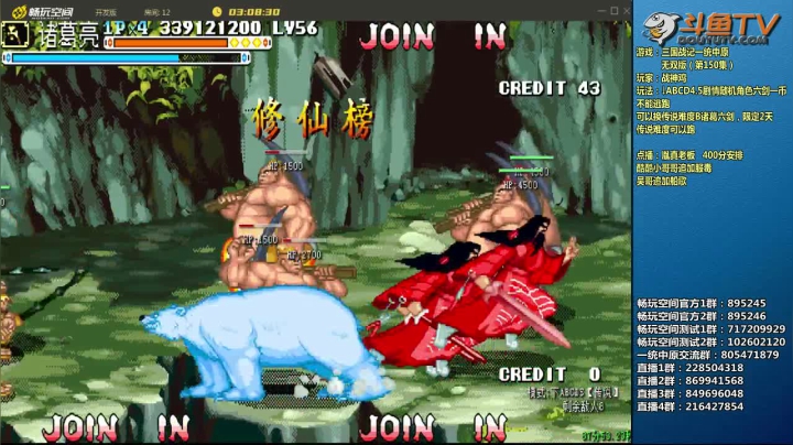 【三国战纪】douyu素酒的精彩时刻 20210111 02点场