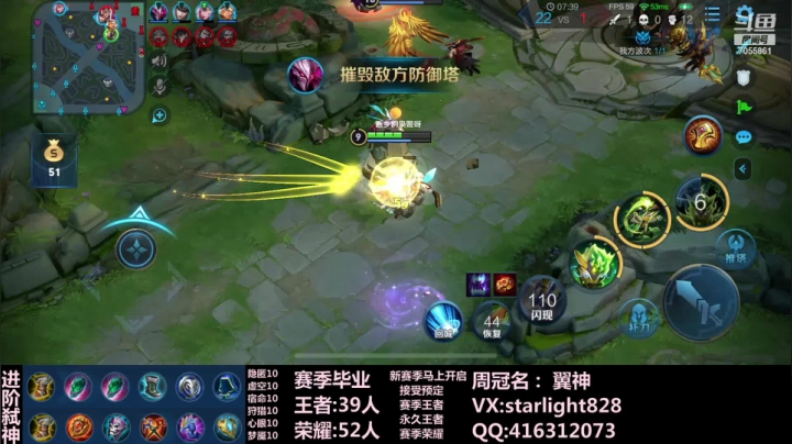 【2021-01-11 00点场】三藏Star：【大气层鬼谷子】94-101中辅双排