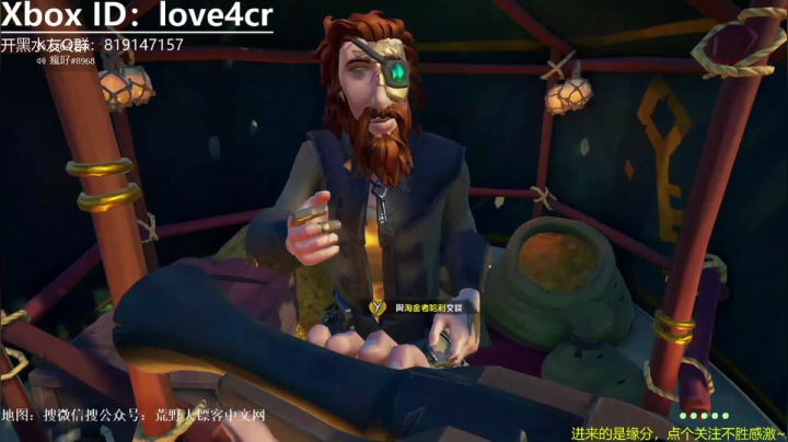 【2021-01-11 06点场】Love4cr：Xbox萌新主播，来一起玩呀。