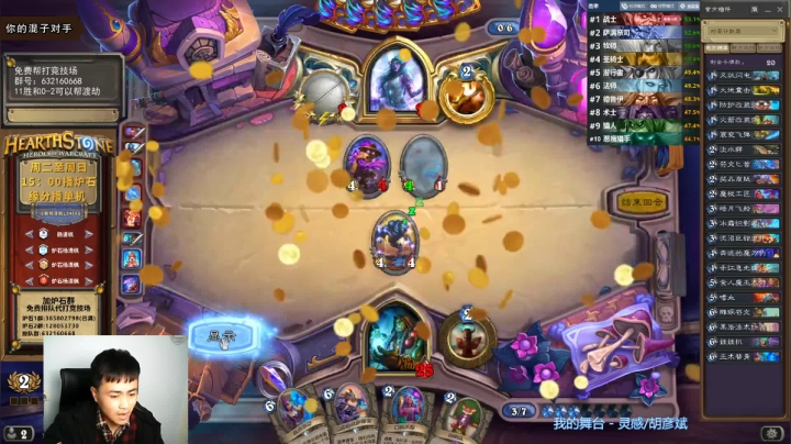 炉石杨清枫每日 ZY-255 竞技场萨满遇到一个比脏牧还恶心的封魔牧