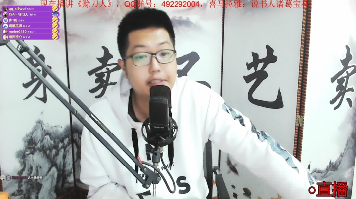 【2021-01-06 22点场】说书人诸葛宝林：宝林书屋：隋唐后传+奇闻