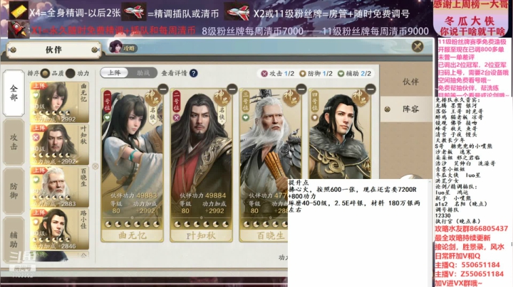 【2021-01-11 16点场】zz喷火龙：数据帝全职业专业规划提战，论剑，日常