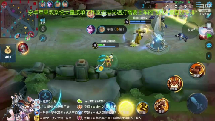 钟无艳一塔下秦王绕柱