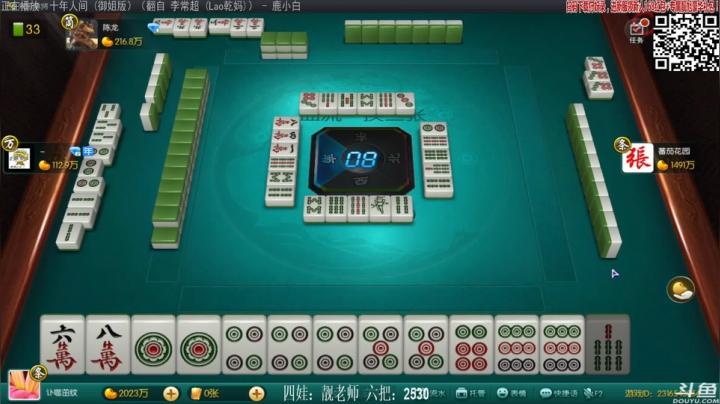 【欢乐麻将】靓旭的精彩时刻 20210111 00点场