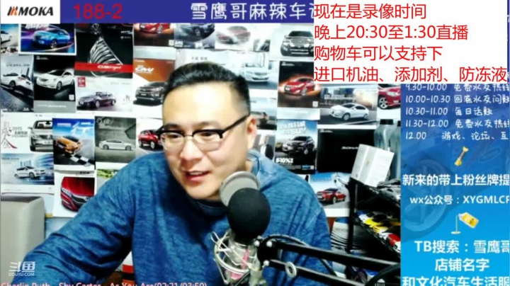 【汽车】雪鹰哥麻辣车评的精彩时刻 20210111 15点场