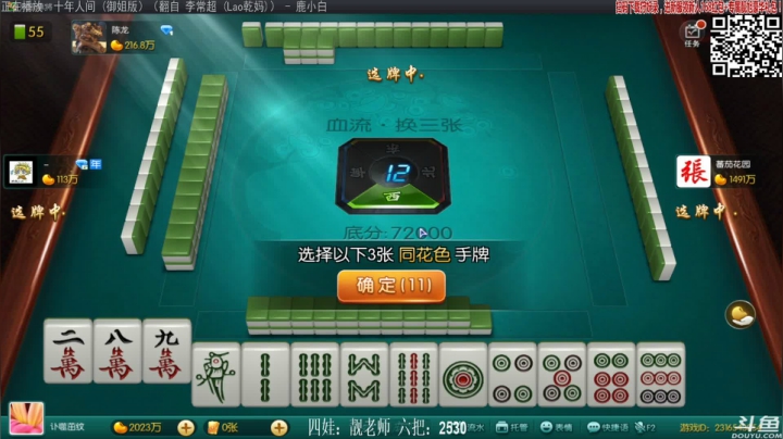 【欢乐麻将】靓旭的精彩时刻 20210111 00点场