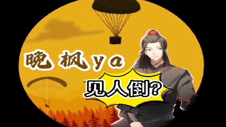 倒的次数多了，变强的速度也就快了