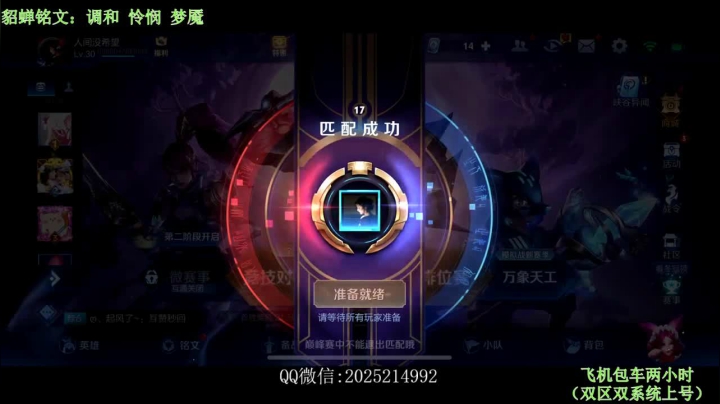 【2021-01-10 18点场】浅蓝乀：貂蝉上分，飞机包车