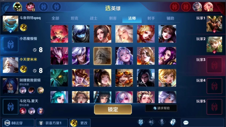 我在斗鱼看DL丶拖米直播王者荣耀