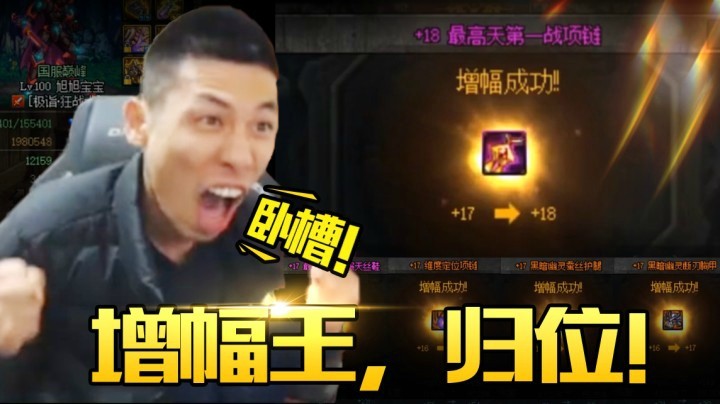 【旭旭宝宝】增幅王，他又回来了！！