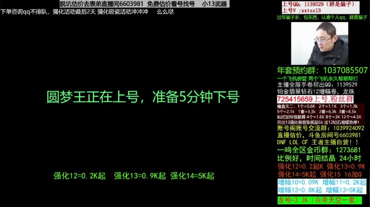 【2021-01-11 08点场】今日不服：强化狂欢碰瓷有奖！盒子碰瓷天二！增幅龙袍