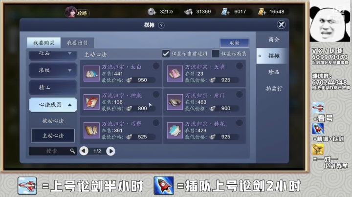 【2021-01-11 22点场】友趣丶：老友：《第一率真》我狂龙呢，唯独你没懂.