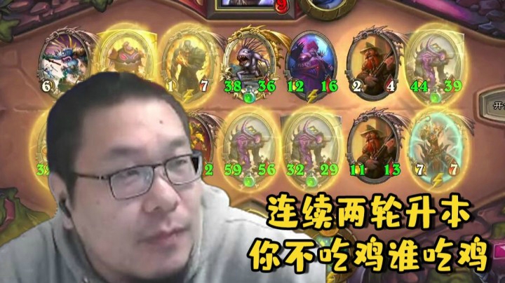 酒馆战棋跳本怪也配吃鸡