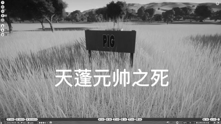 【康老王】动物园之星 开园元勋天蓬元帅之死