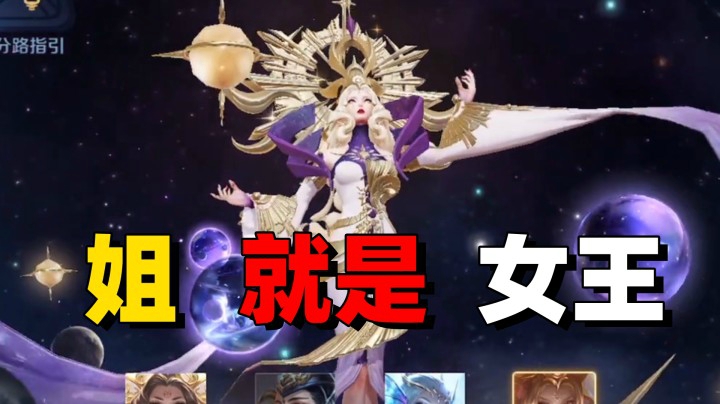 玩武则天配上这首BGM 没人能打败我