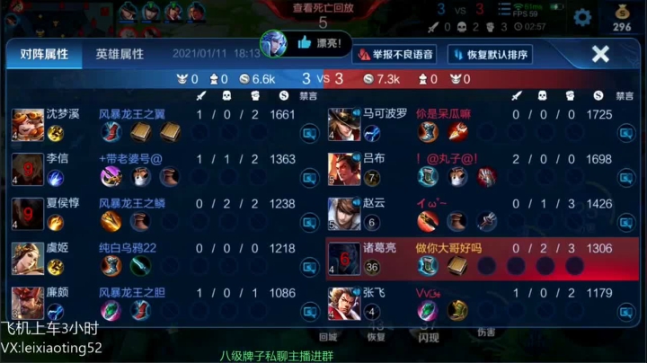 我诸葛带粉五排？粉丝指挥我五排？这是个问题