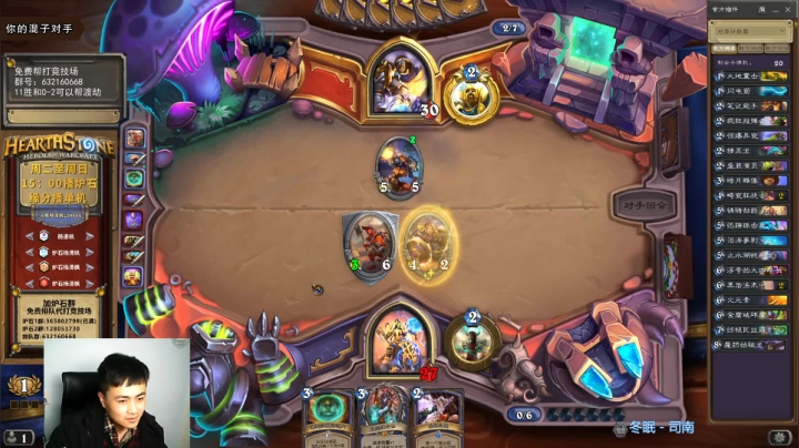 炉石杨清枫每日 ZY-256 竞技场苟延残喘萨 等待奇迹的来临