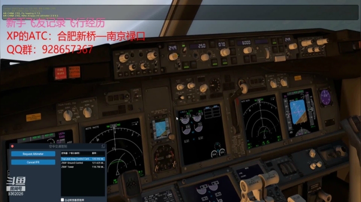 体验xpATC 20210108 20点场