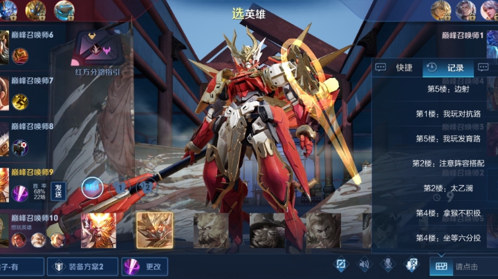 五排妙啊
