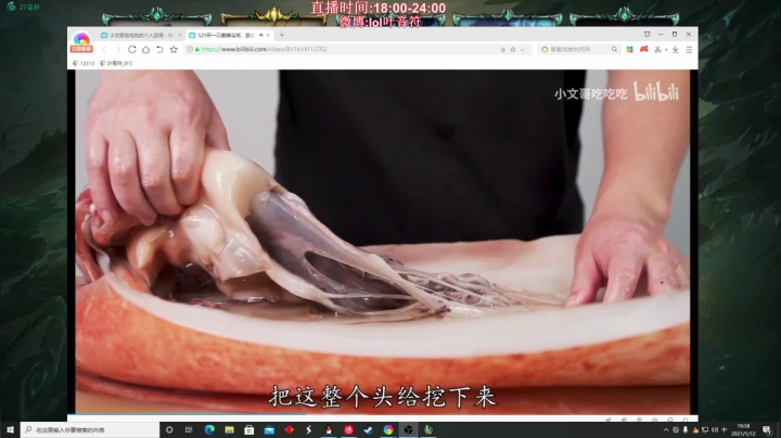 【英雄联盟】叶音符的精彩时刻 20210112 19点场