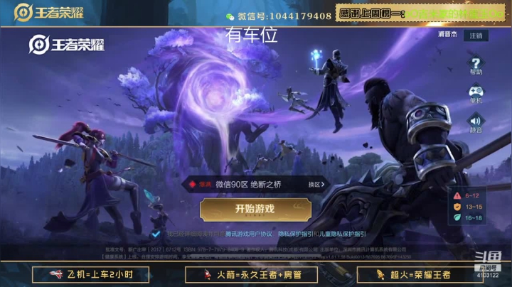 【2021-01-11 22点场】JM吉米：带粉王者局轻松上分。